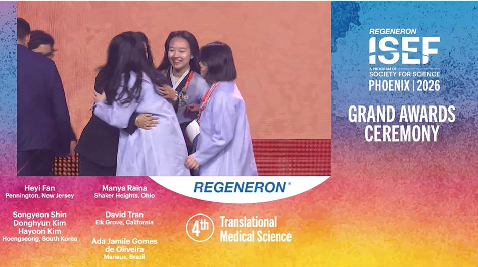 국제과학기술경진대회(ISEF)